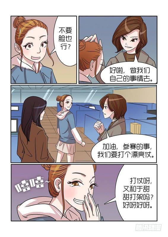 《内衣女王》漫画最新章节31免费下拉式在线观看章节第【13】张图片