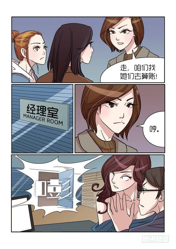 《内衣女王》漫画最新章节31免费下拉式在线观看章节第【15】张图片