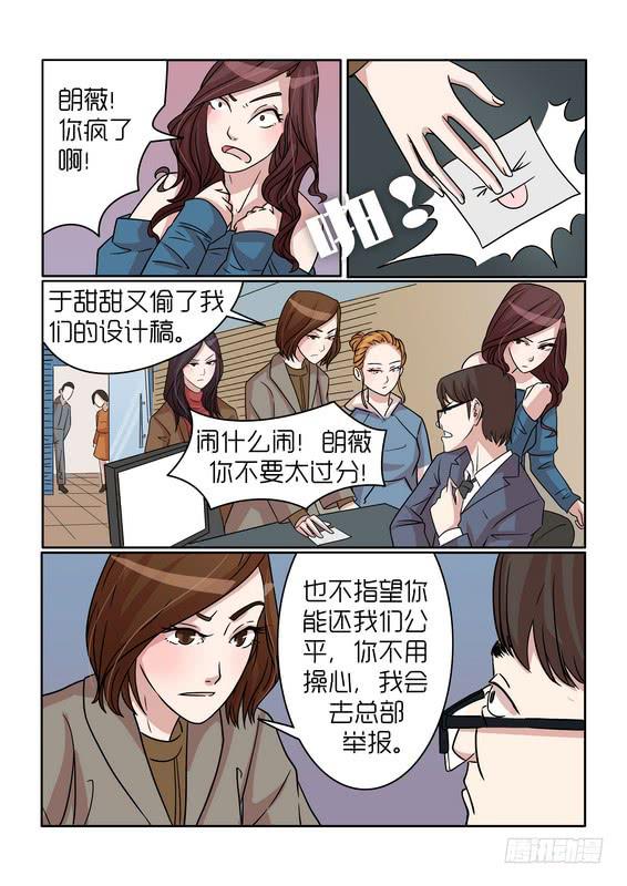 《内衣女王》漫画最新章节31免费下拉式在线观看章节第【16】张图片