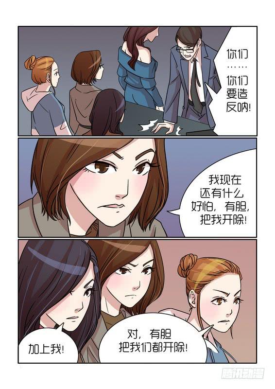 《内衣女王》漫画最新章节31免费下拉式在线观看章节第【17】张图片