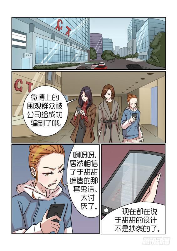 《内衣女王》漫画最新章节31免费下拉式在线观看章节第【9】张图片