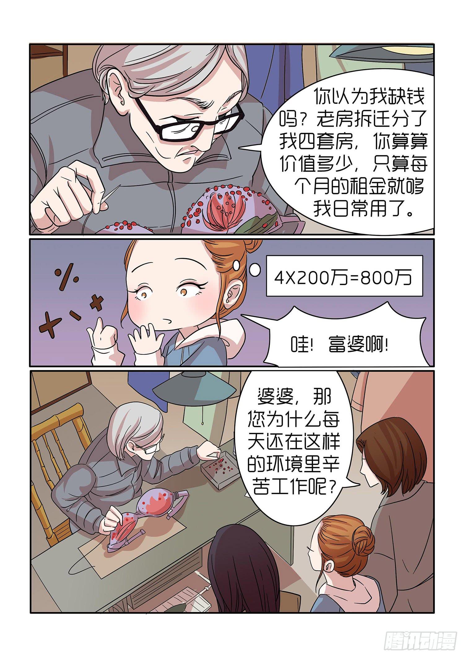 《内衣女王》漫画最新章节32免费下拉式在线观看章节第【10】张图片