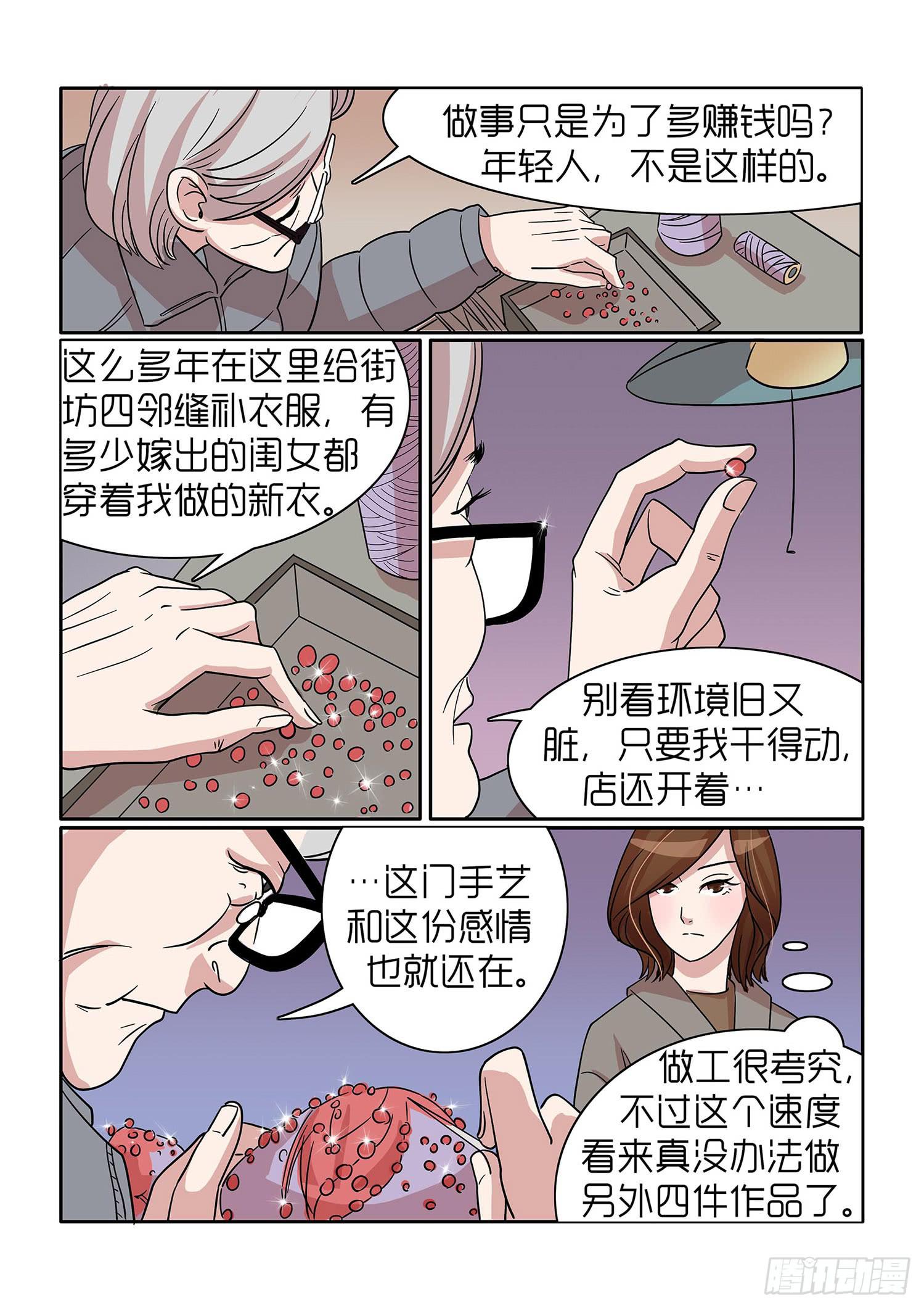 《内衣女王》漫画最新章节32免费下拉式在线观看章节第【11】张图片