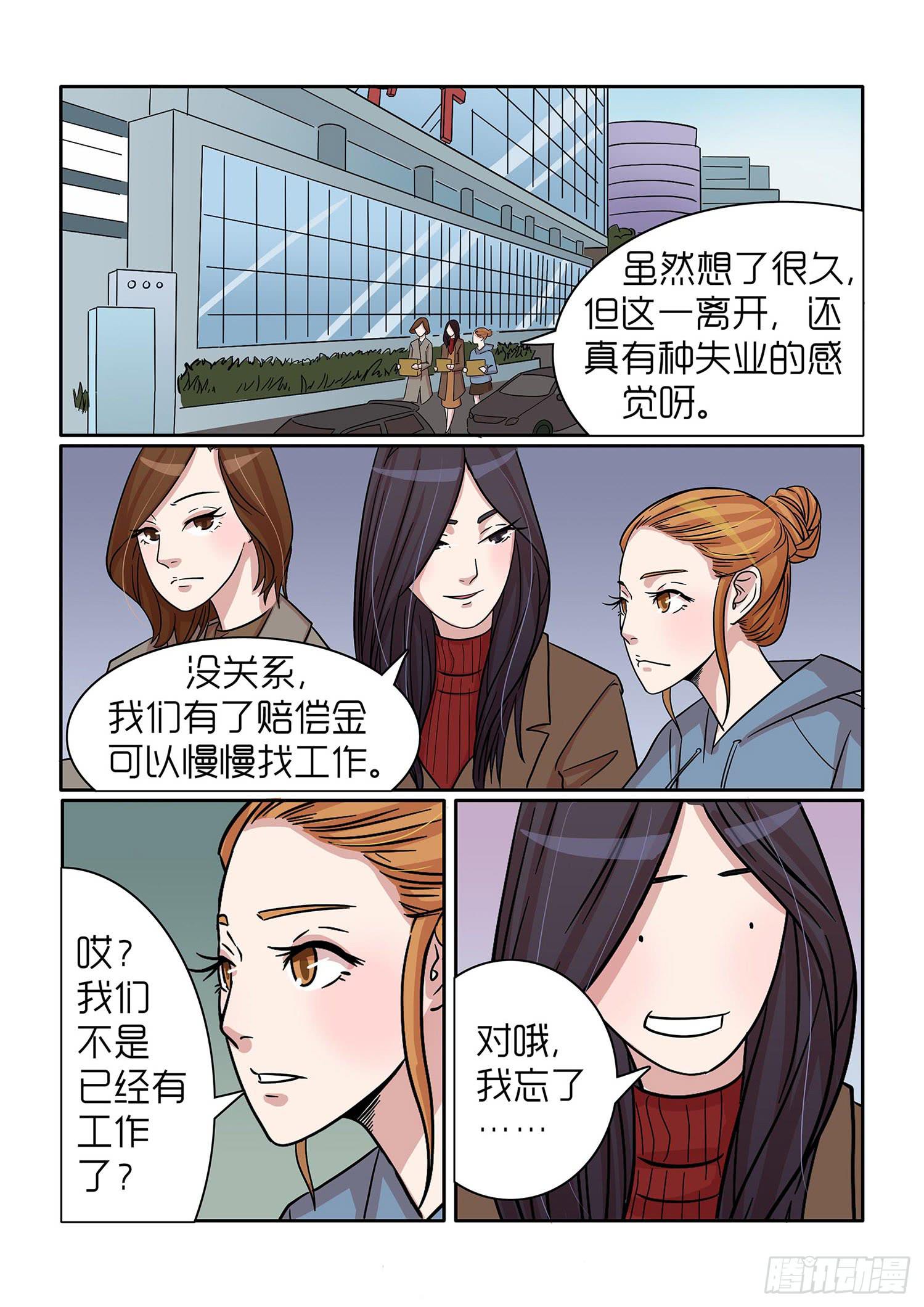 《内衣女王》漫画最新章节32免费下拉式在线观看章节第【5】张图片