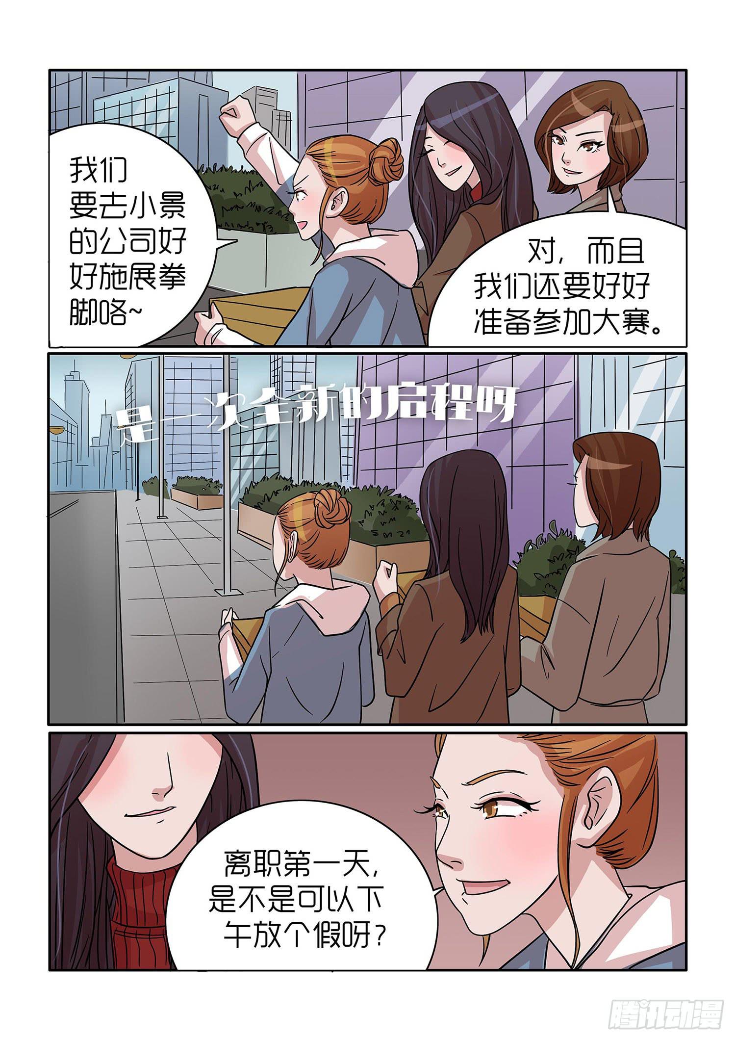 《内衣女王》漫画最新章节32免费下拉式在线观看章节第【6】张图片