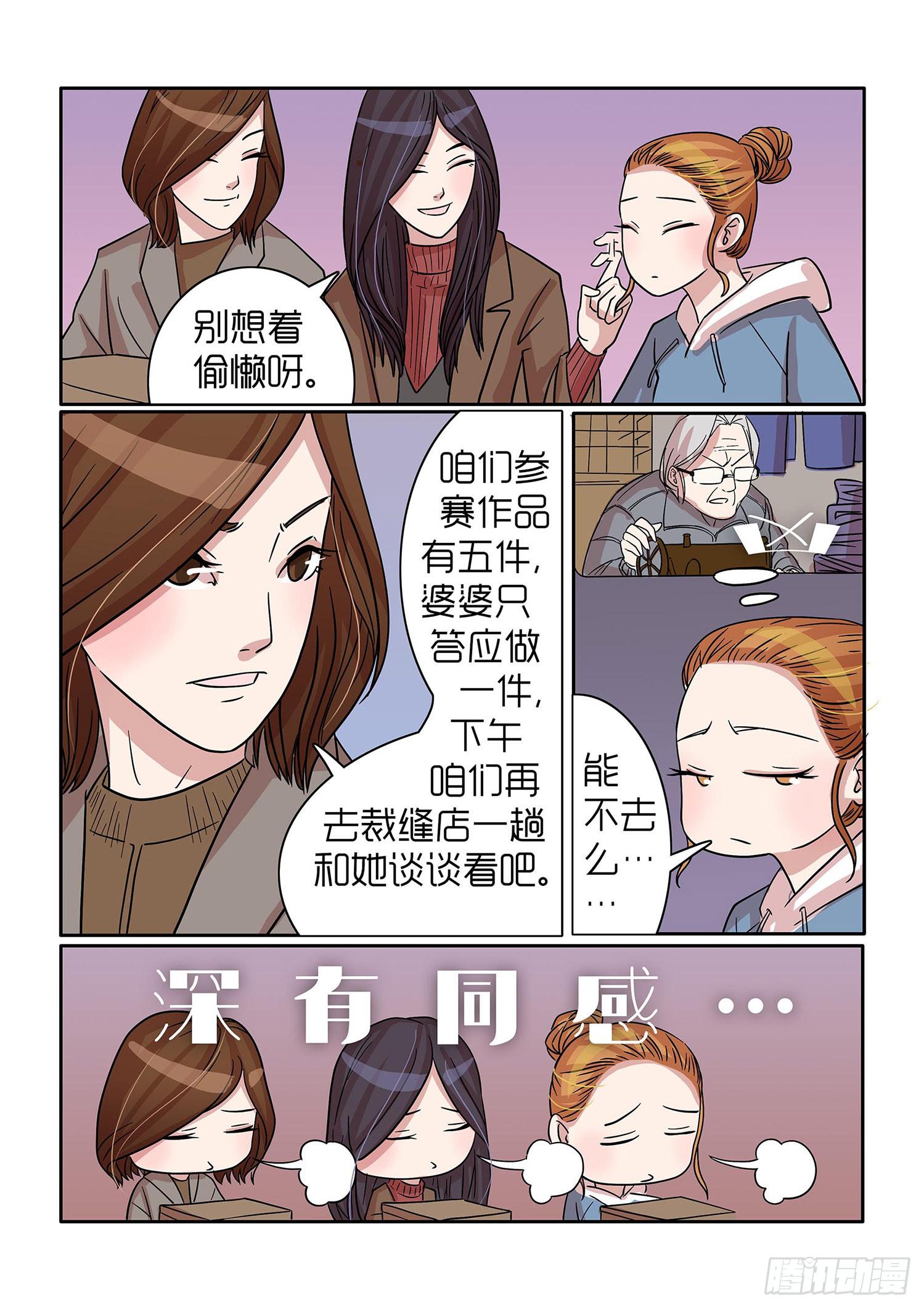 《内衣女王》漫画最新章节32免费下拉式在线观看章节第【7】张图片