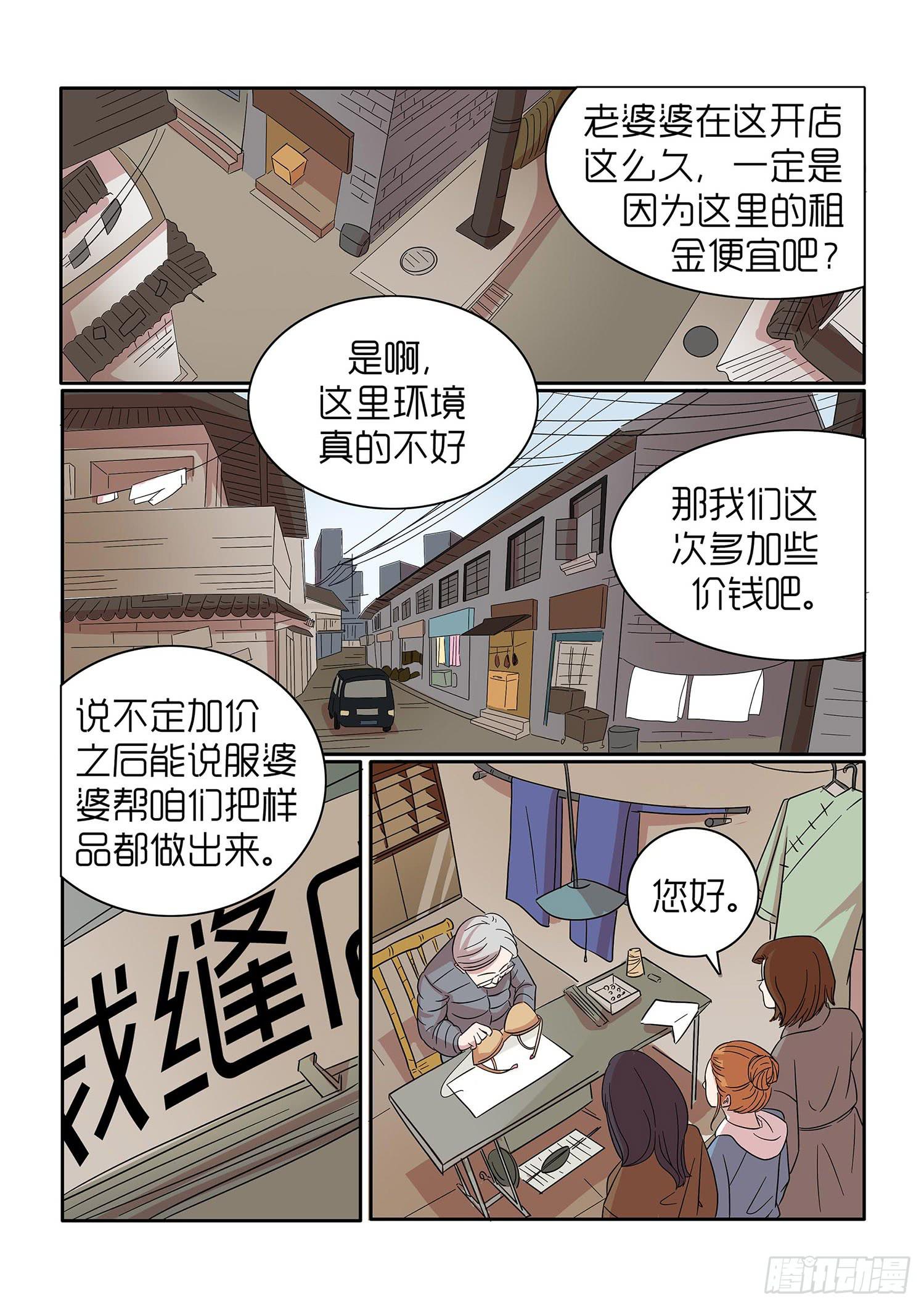 《内衣女王》漫画最新章节32免费下拉式在线观看章节第【8】张图片