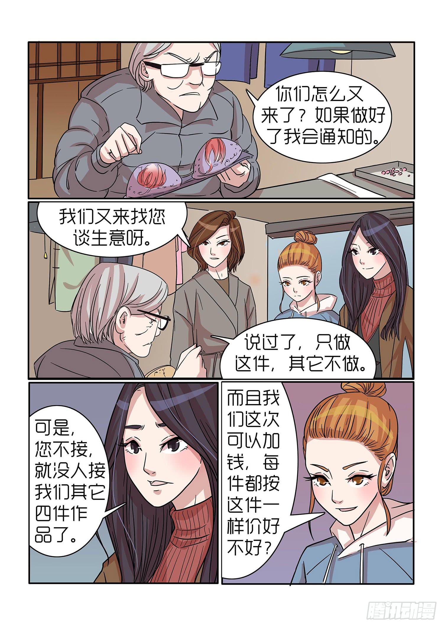 《内衣女王》漫画最新章节32免费下拉式在线观看章节第【9】张图片