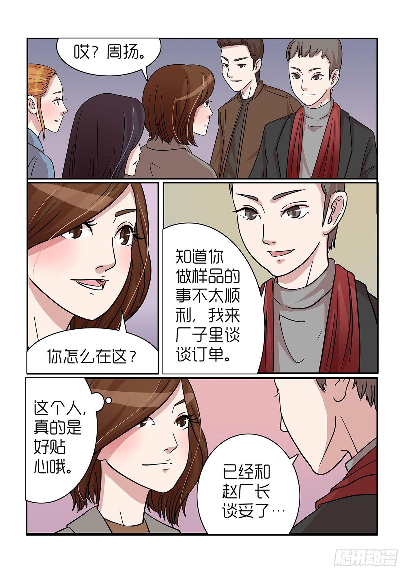 《内衣女王》漫画最新章节33免费下拉式在线观看章节第【6】张图片