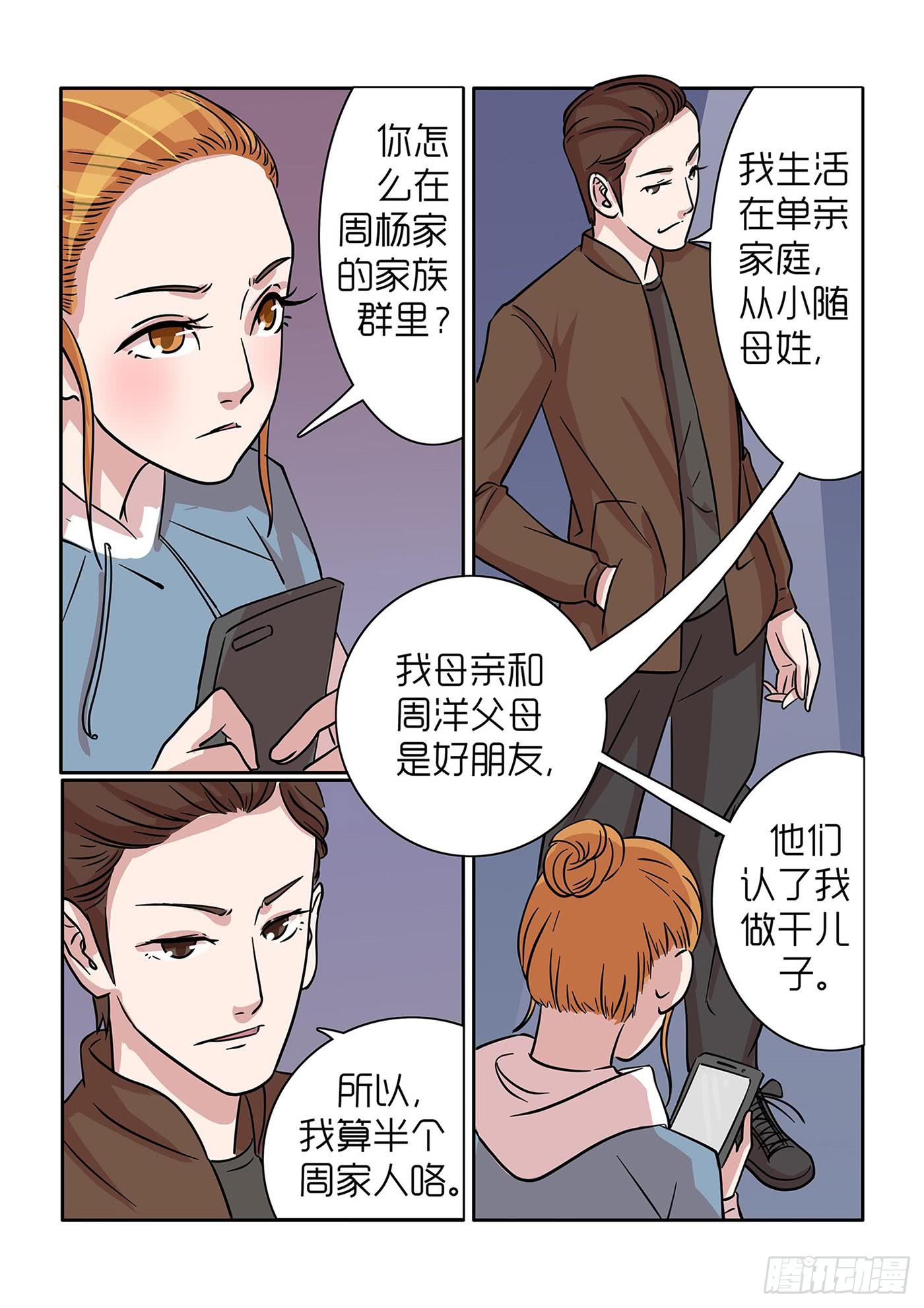 《内衣女王》漫画最新章节33免费下拉式在线观看章节第【9】张图片