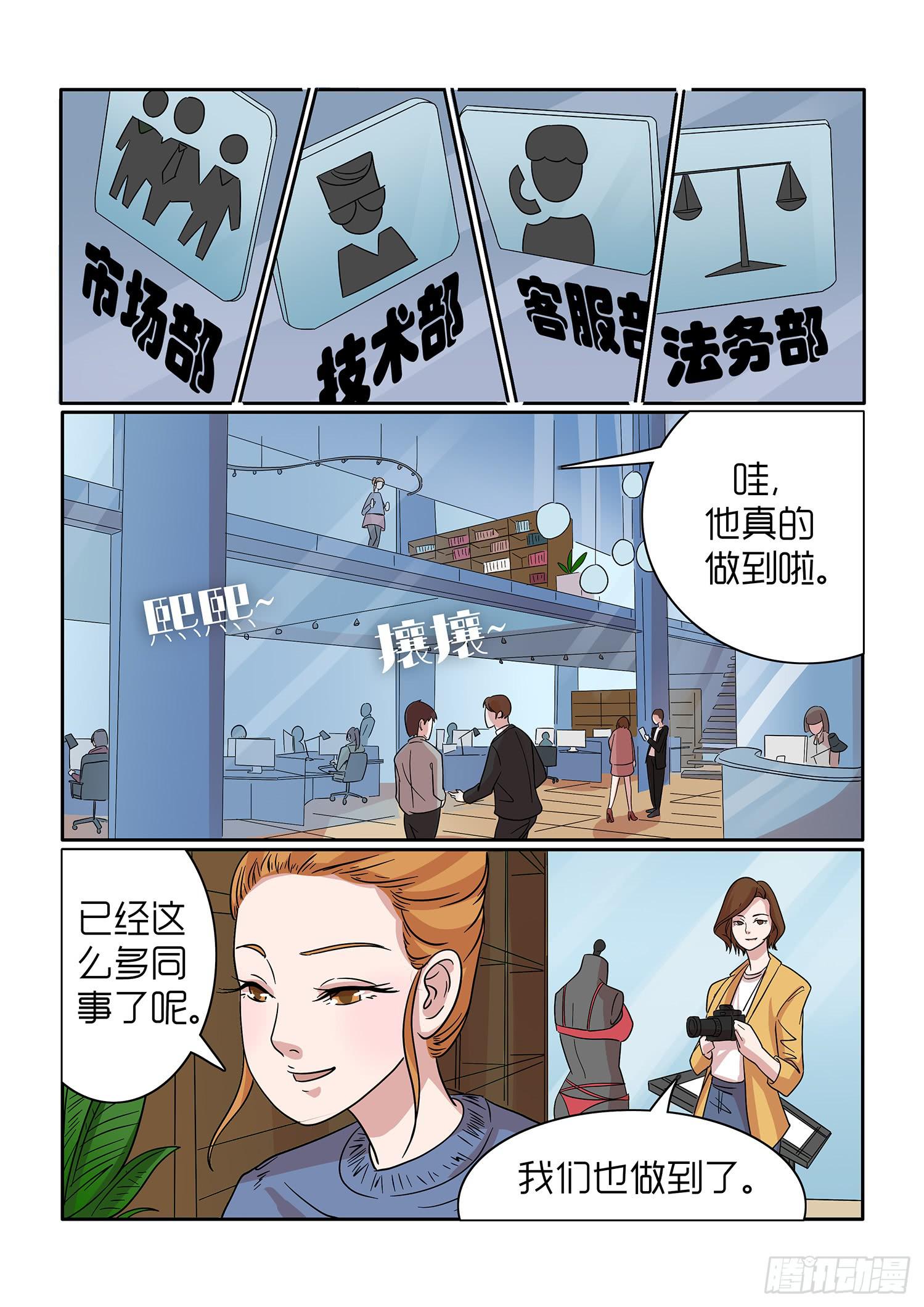 《内衣女王》漫画最新章节35免费下拉式在线观看章节第【10】张图片