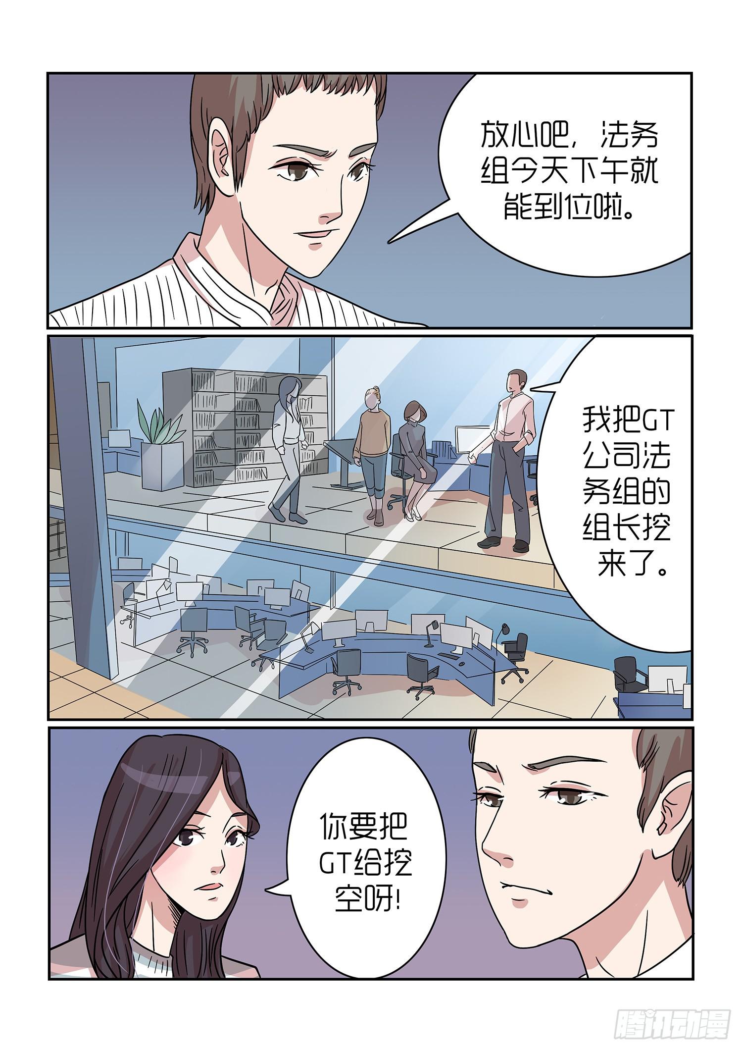 《内衣女王》漫画最新章节35免费下拉式在线观看章节第【6】张图片