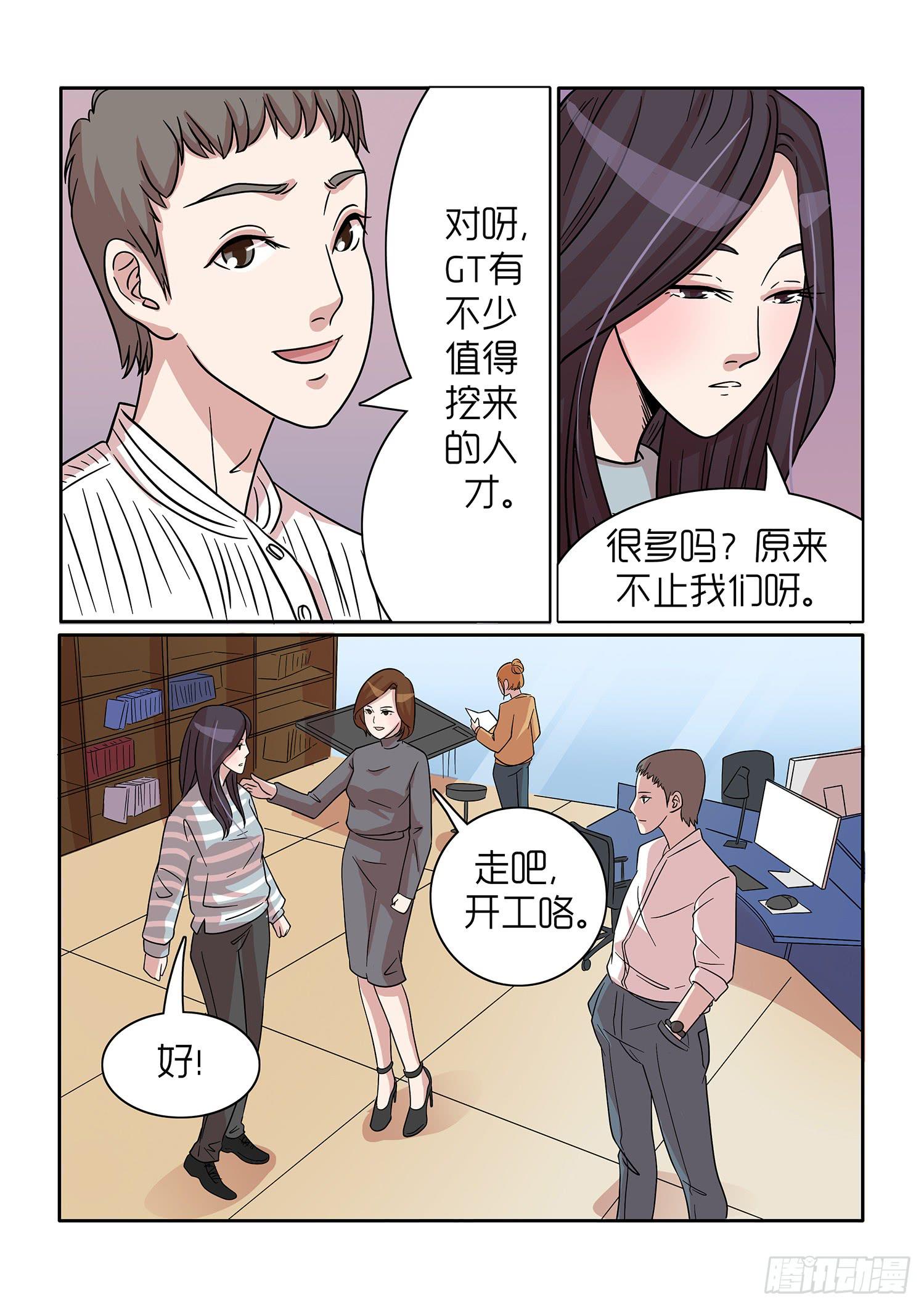 《内衣女王》漫画最新章节35免费下拉式在线观看章节第【7】张图片