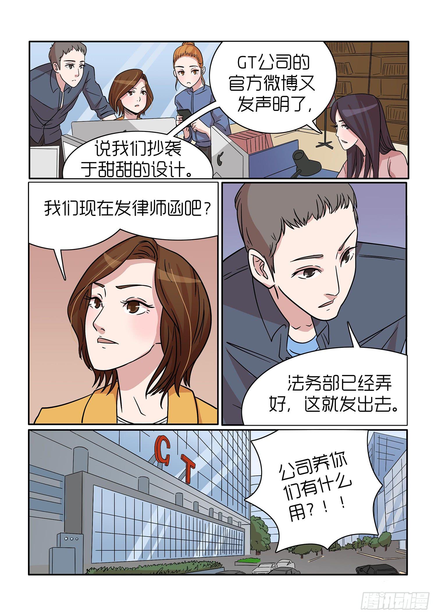 《内衣女王》漫画最新章节36免费下拉式在线观看章节第【9】张图片