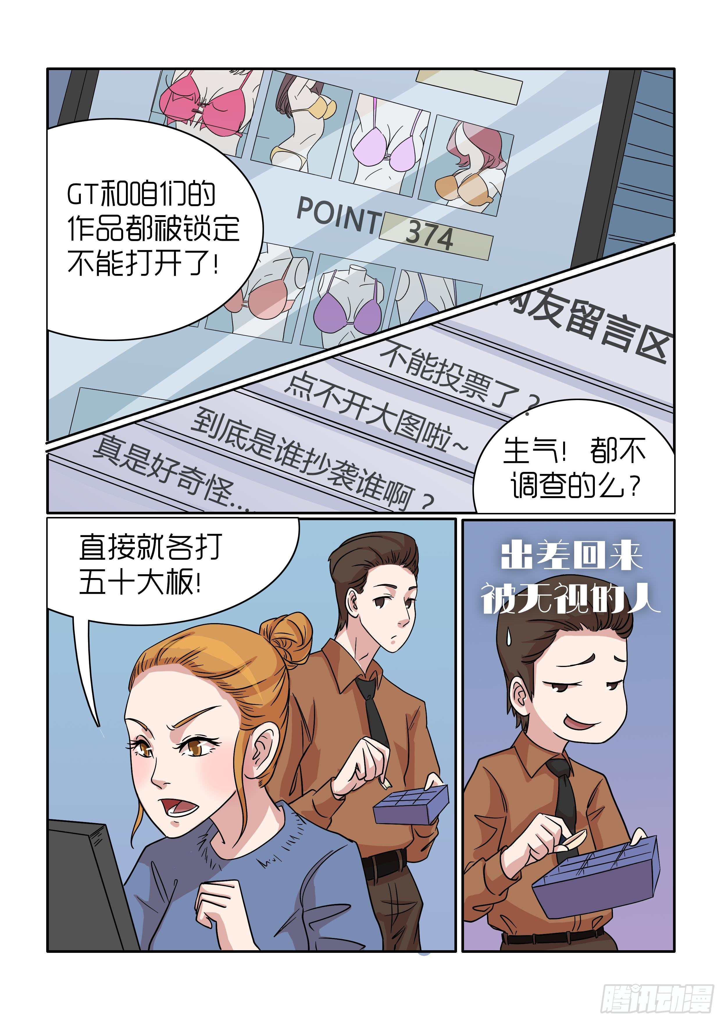 《内衣女王》漫画最新章节37免费下拉式在线观看章节第【6】张图片