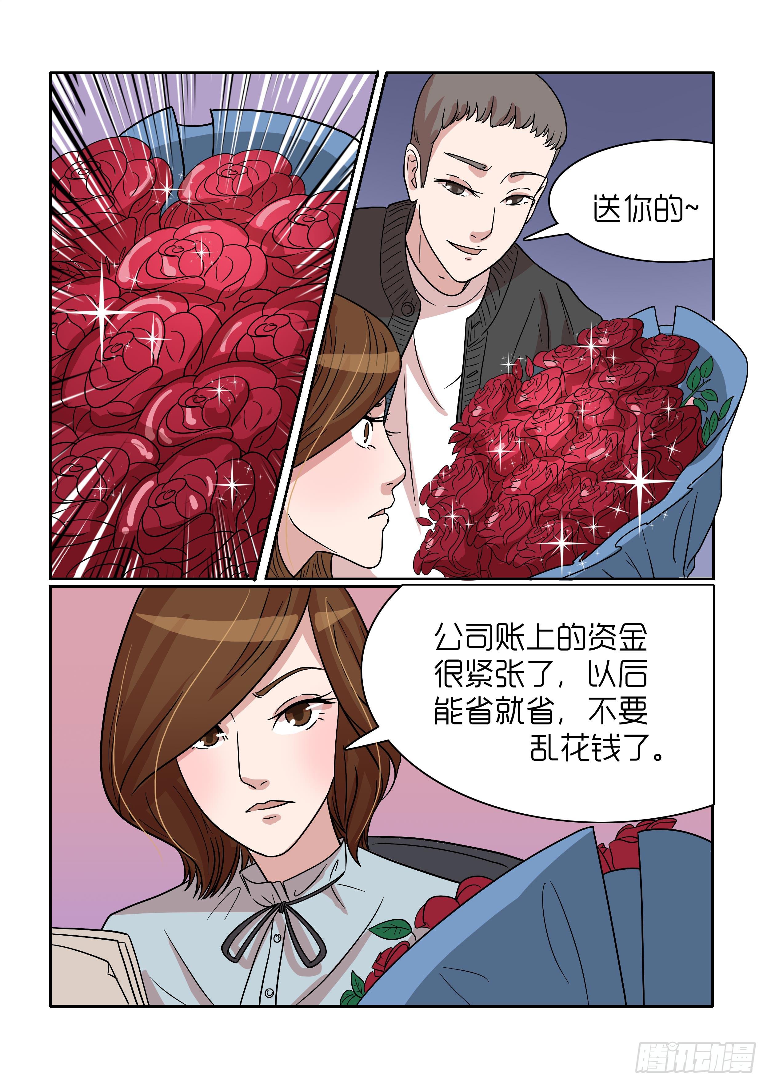 《内衣女王》漫画最新章节38免费下拉式在线观看章节第【10】张图片