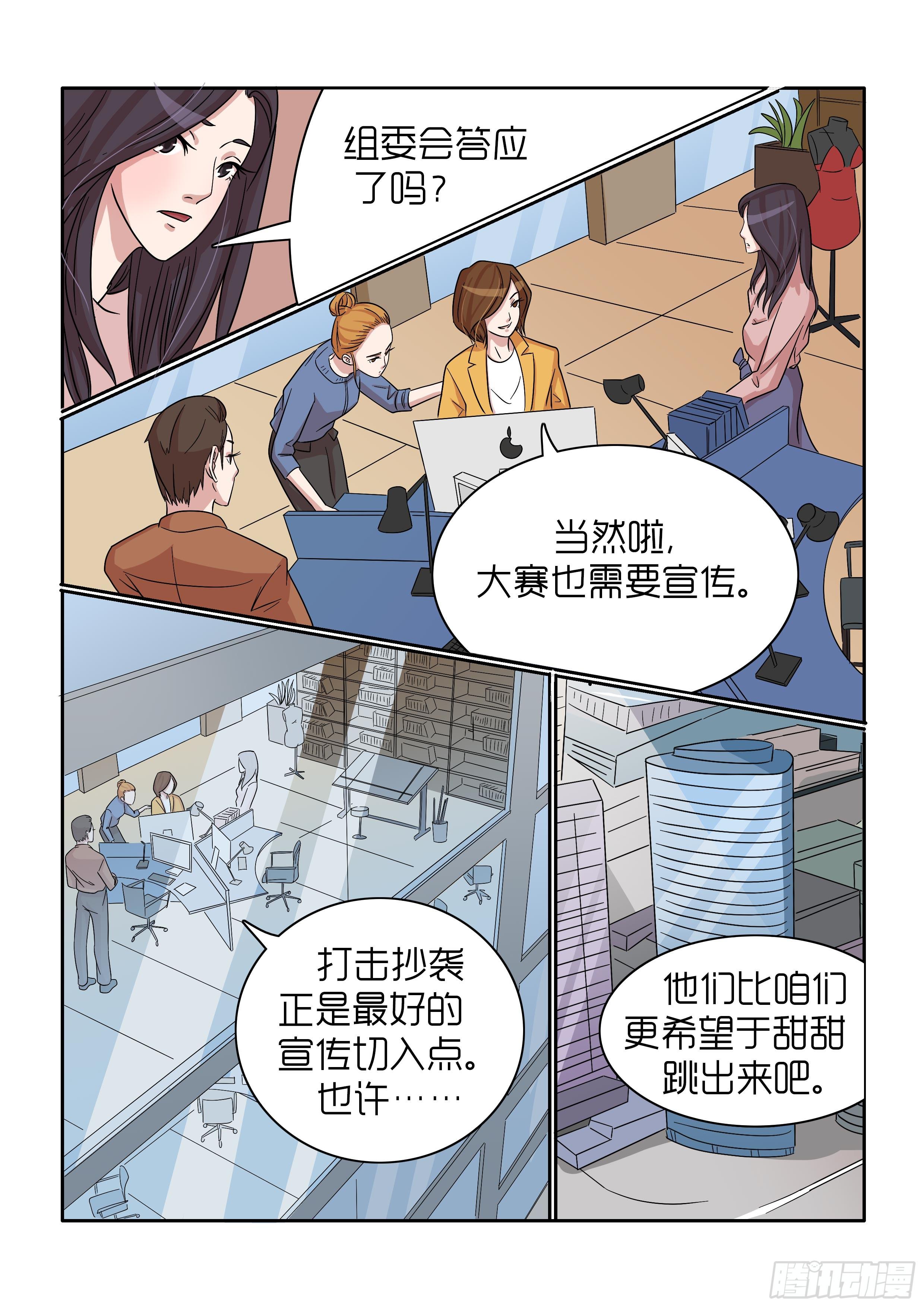 《内衣女王》漫画最新章节38免费下拉式在线观看章节第【6】张图片