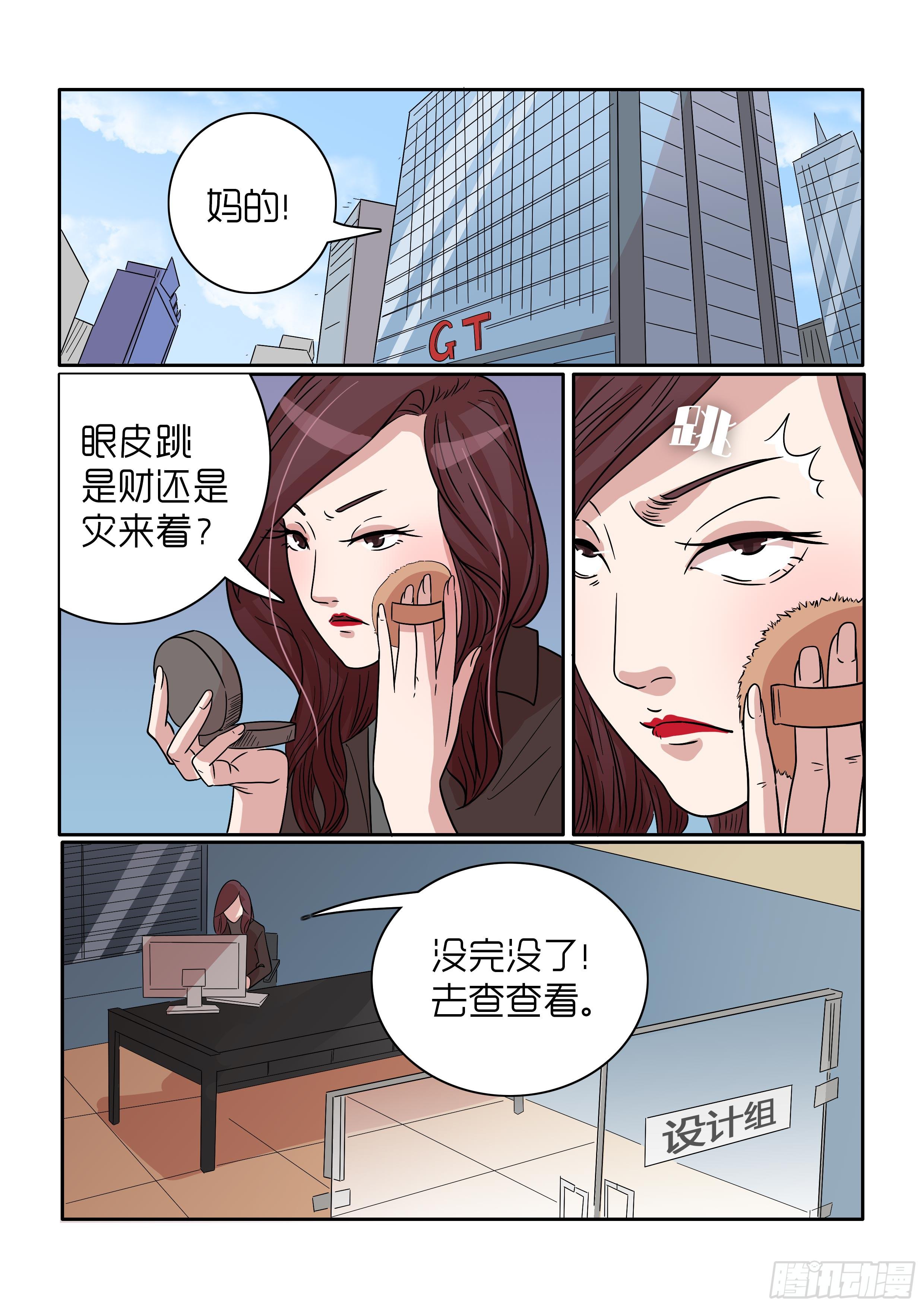 《内衣女王》漫画最新章节38免费下拉式在线观看章节第【7】张图片