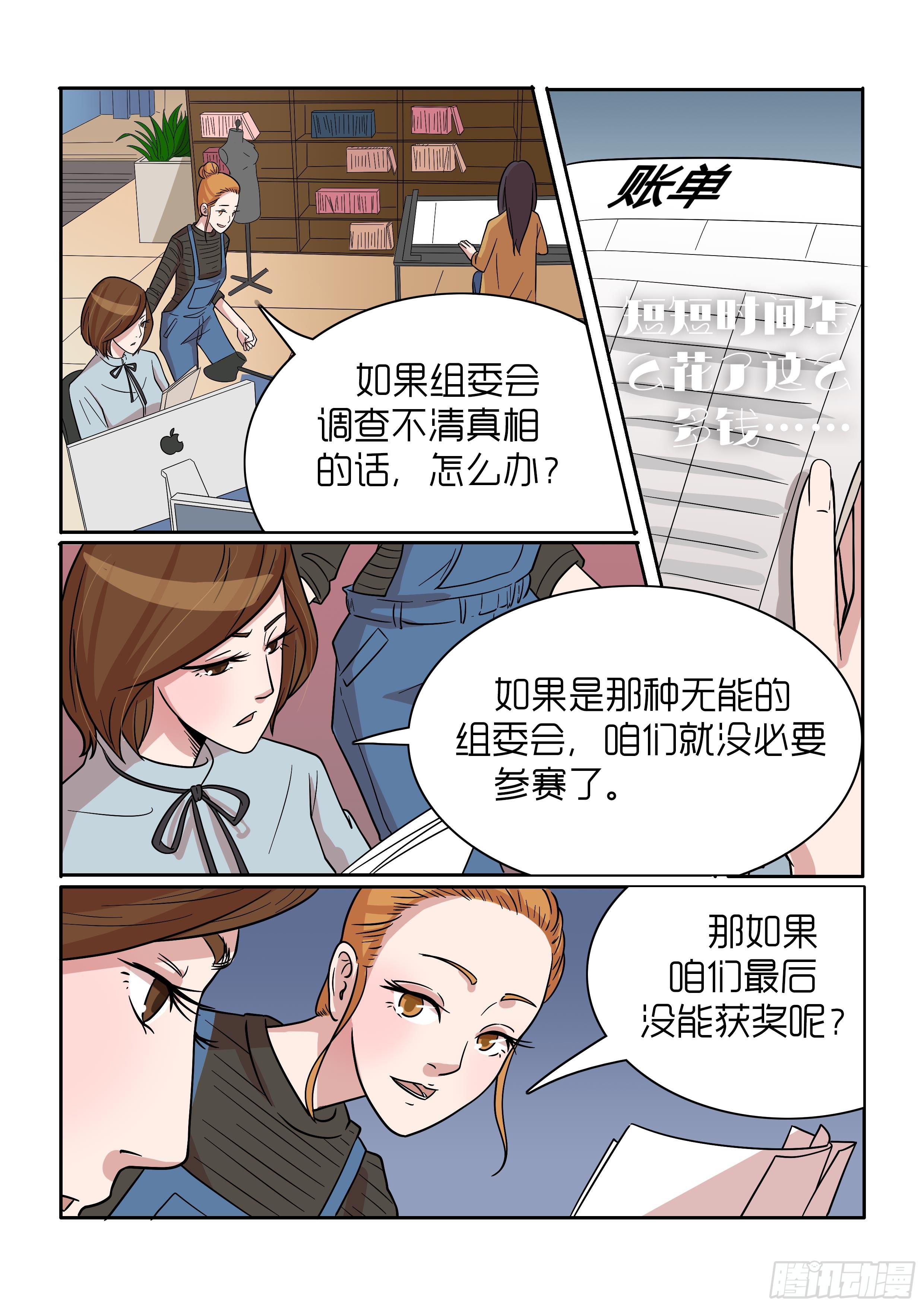 《内衣女王》漫画最新章节38免费下拉式在线观看章节第【8】张图片