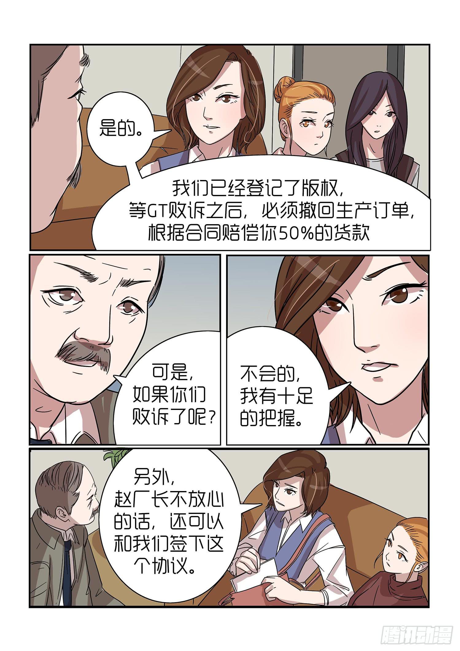 《内衣女王》漫画最新章节40免费下拉式在线观看章节第【10】张图片