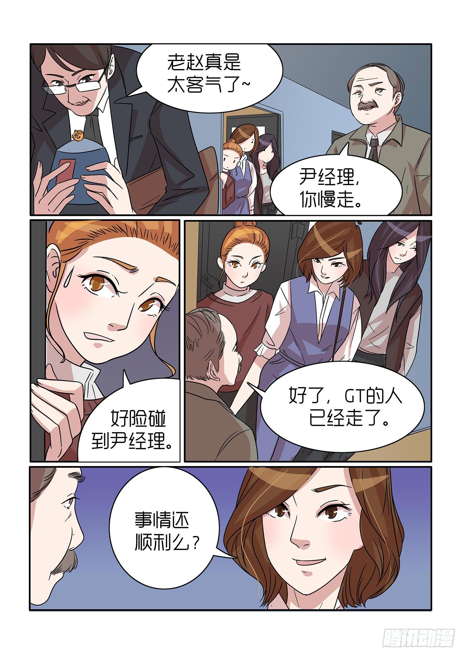 《内衣女王》漫画最新章节40免费下拉式在线观看章节第【8】张图片