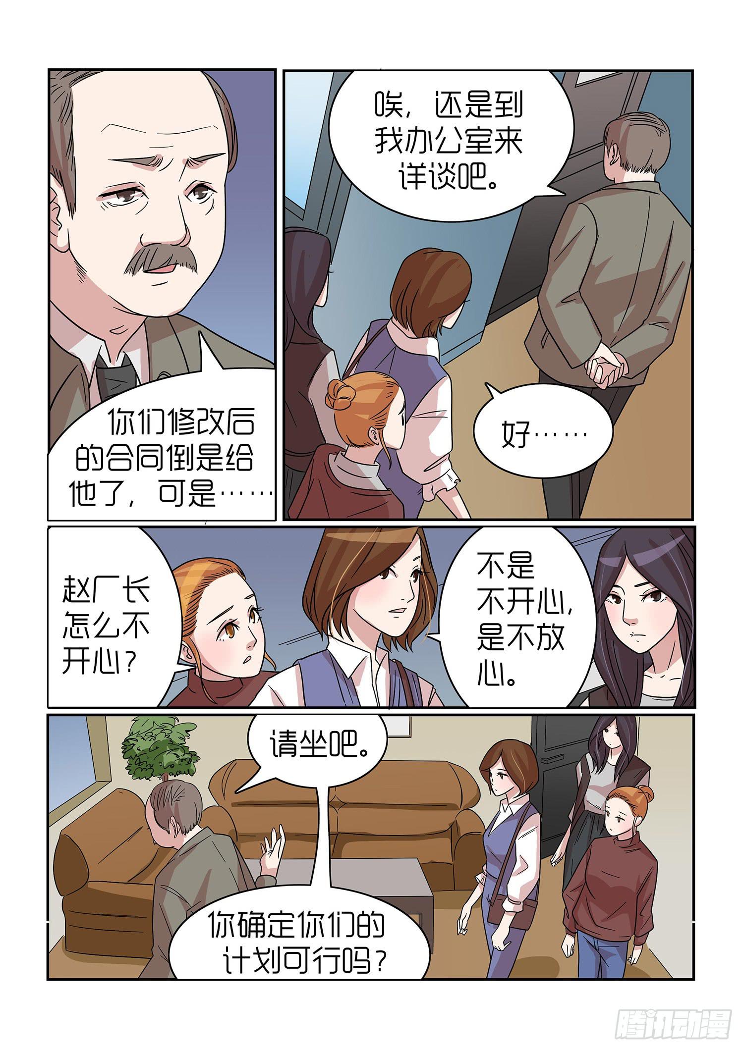 《内衣女王》漫画最新章节40免费下拉式在线观看章节第【9】张图片