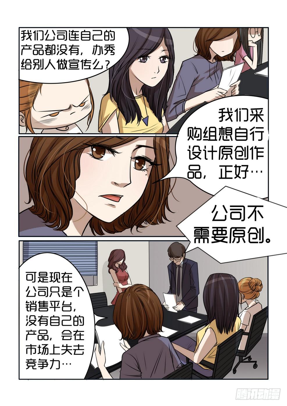 《内衣女王》漫画最新章节5免费下拉式在线观看章节第【11】张图片