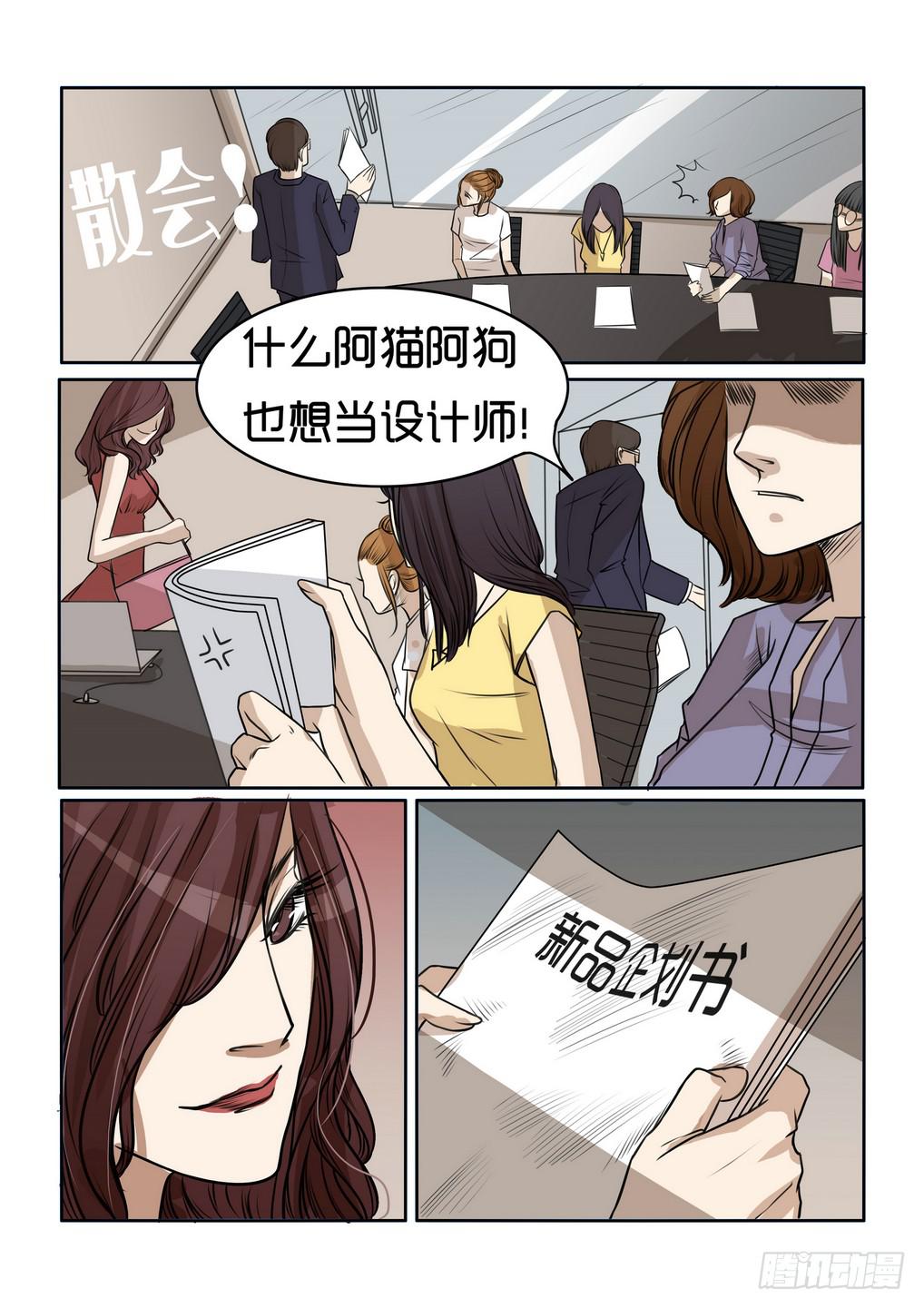 《内衣女王》漫画最新章节5免费下拉式在线观看章节第【12】张图片