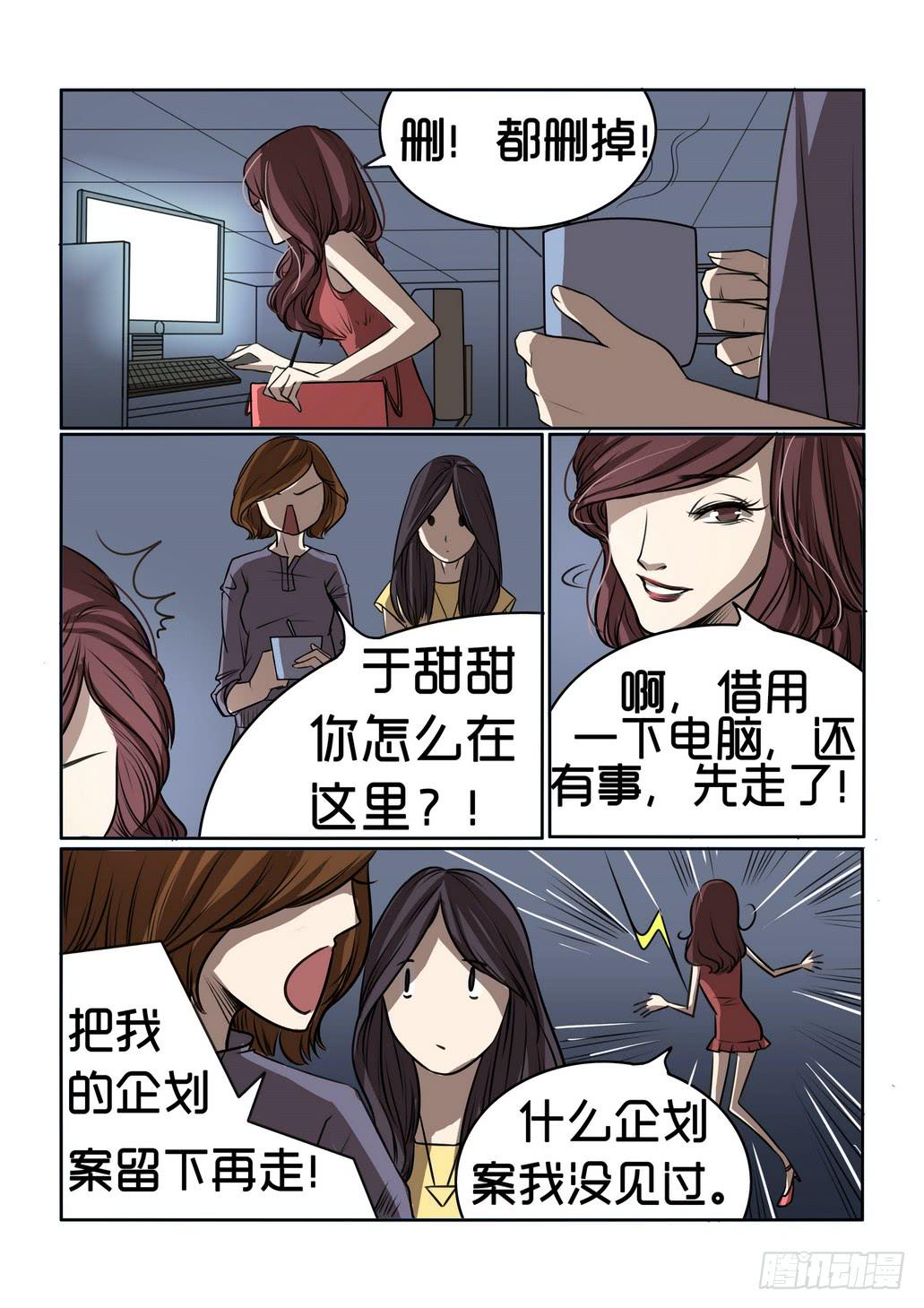 《内衣女王》漫画最新章节5免费下拉式在线观看章节第【15】张图片