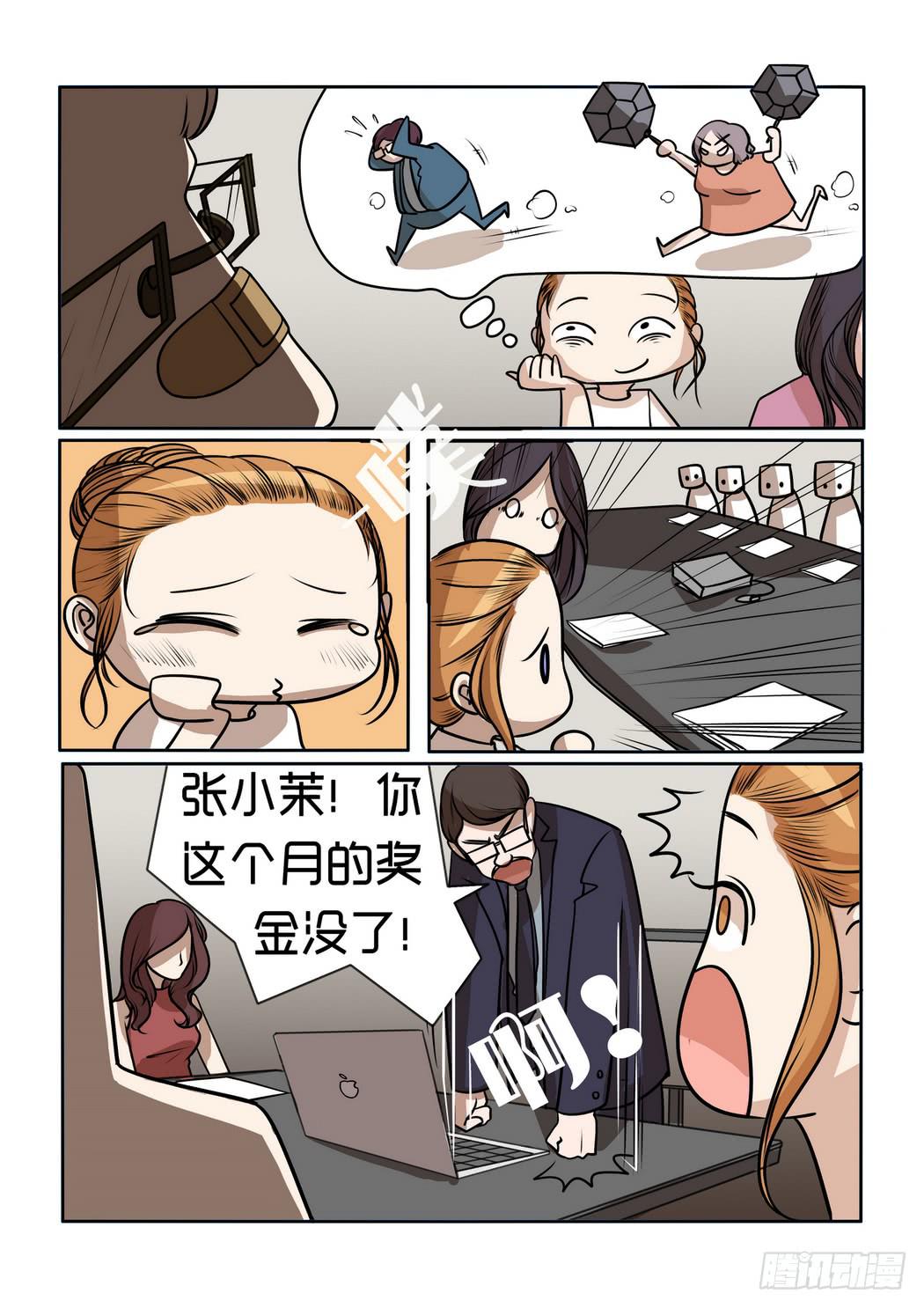 《内衣女王》漫画最新章节5免费下拉式在线观看章节第【8】张图片