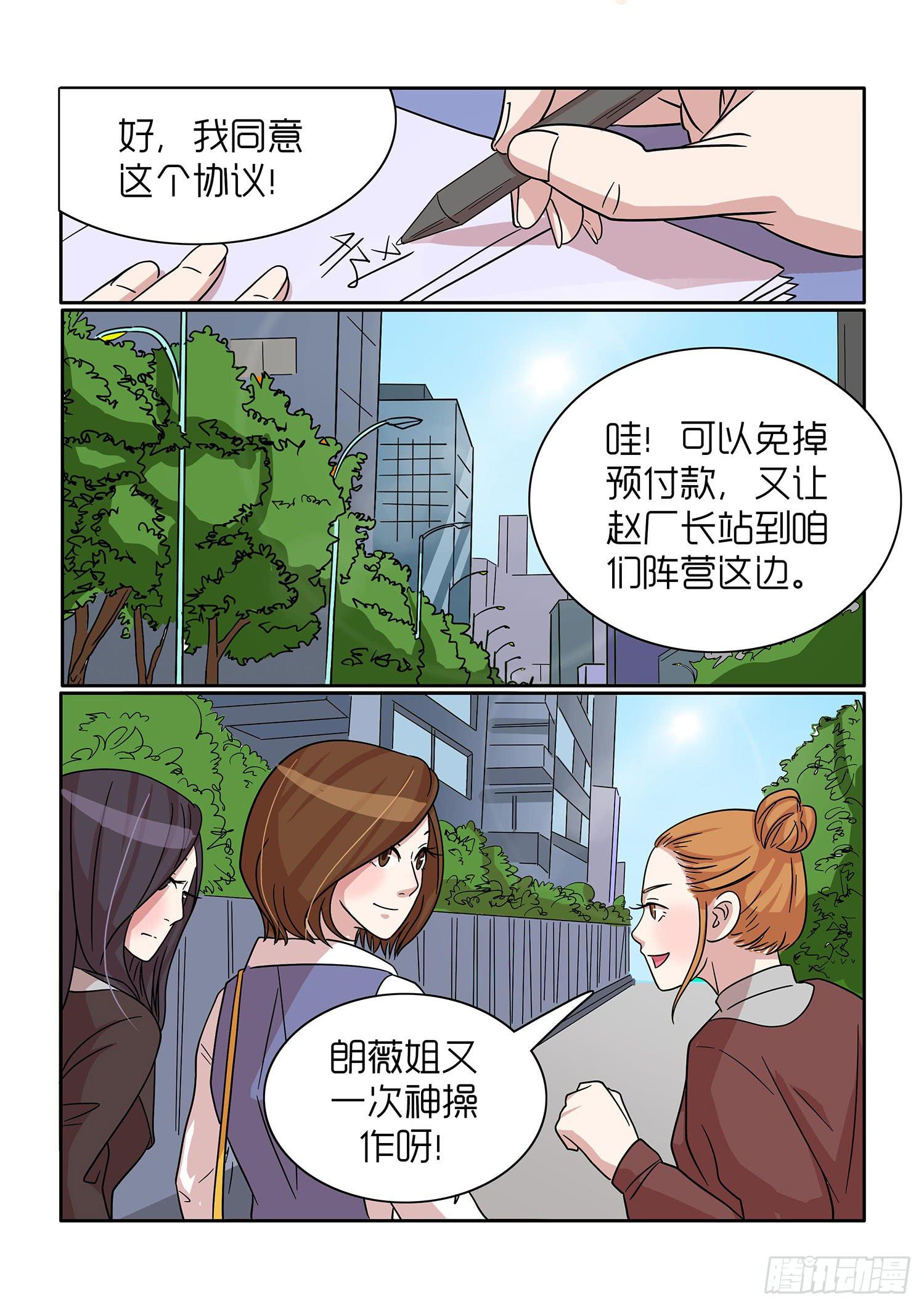 《内衣女王》漫画最新章节第41话免费下拉式在线观看章节第【4】张图片