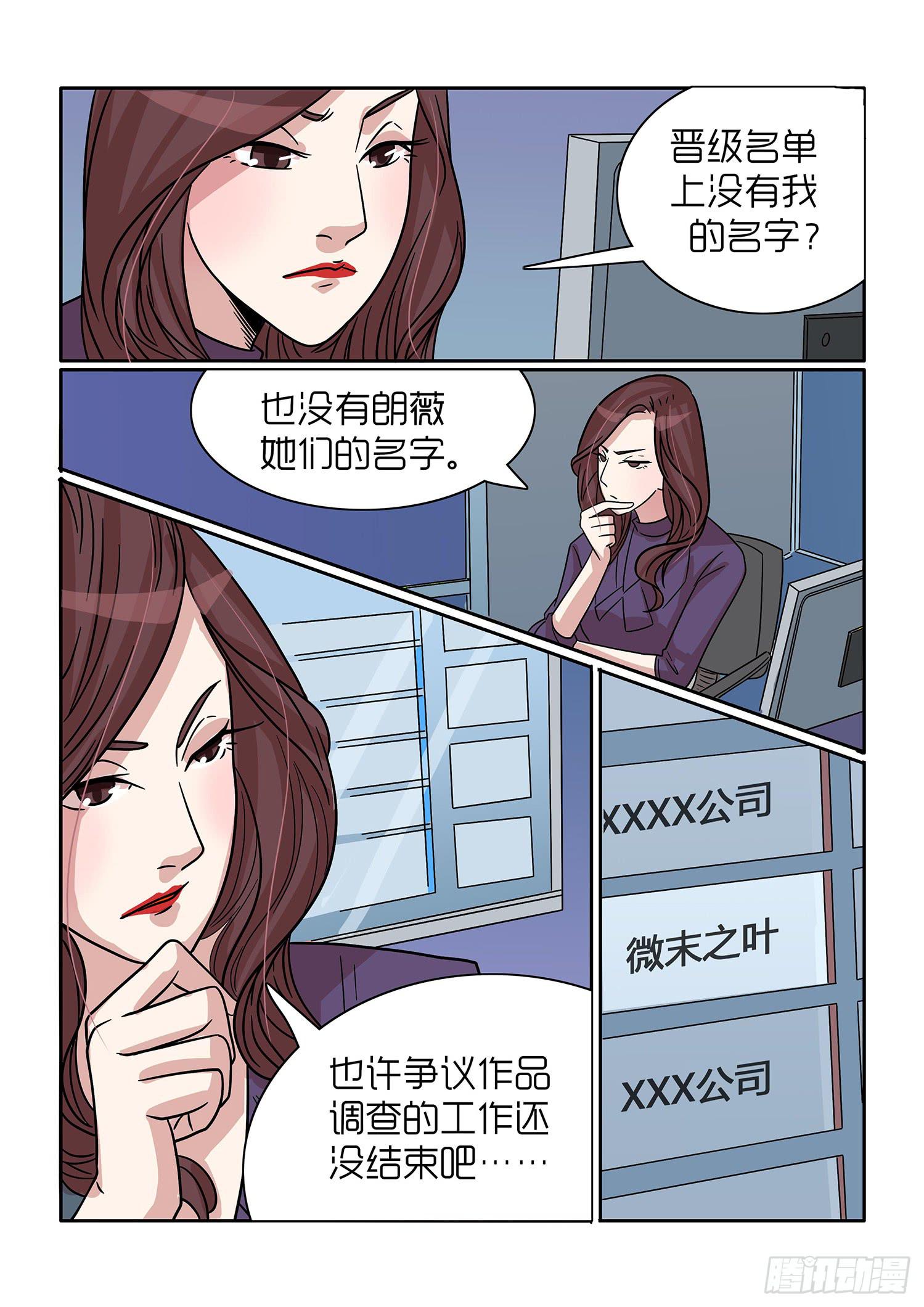 《内衣女王》漫画最新章节第41话免费下拉式在线观看章节第【8】张图片