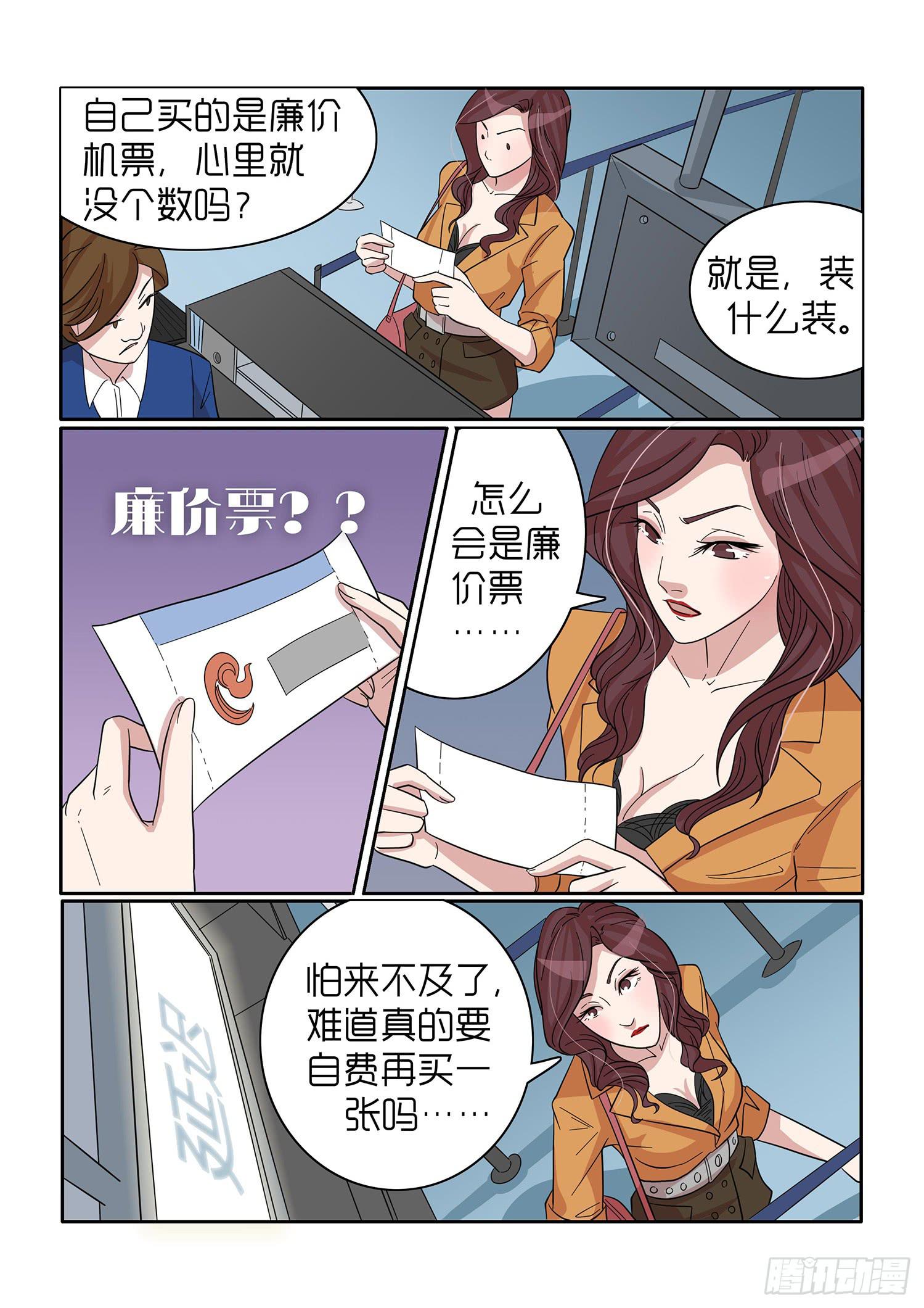 《内衣女王》漫画最新章节43免费下拉式在线观看章节第【6】张图片