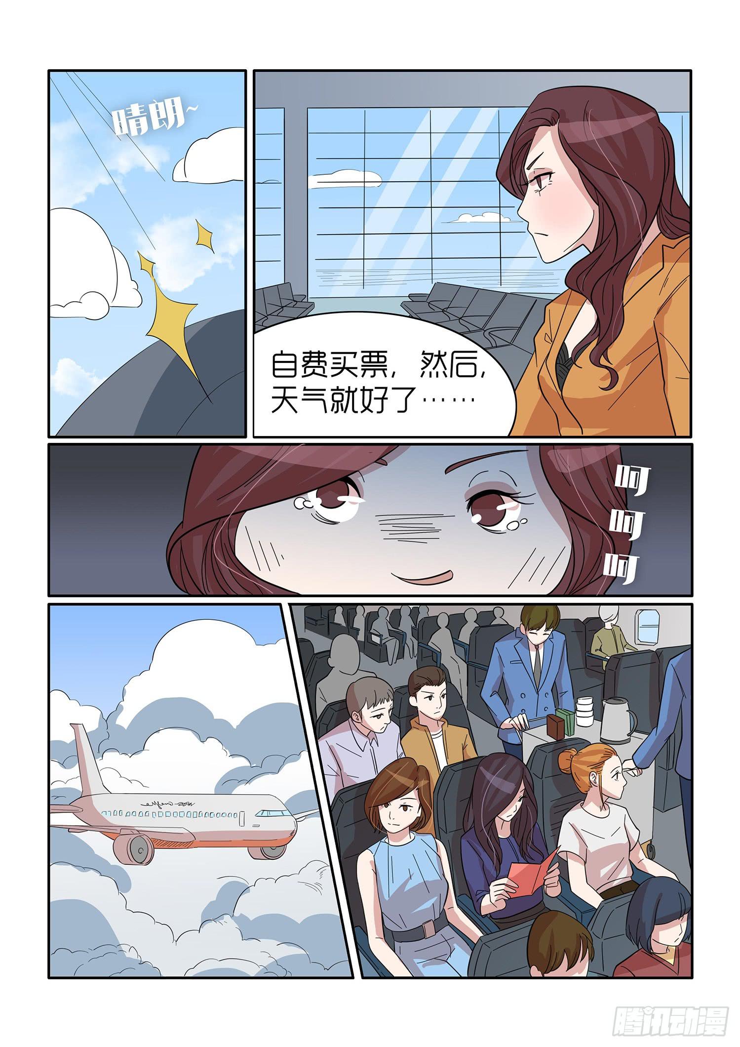 《内衣女王》漫画最新章节43免费下拉式在线观看章节第【7】张图片