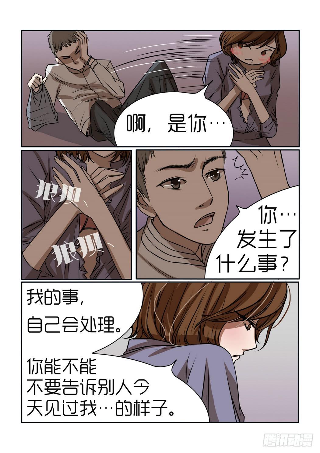 《内衣女王》漫画最新章节6免费下拉式在线观看章节第【13】张图片