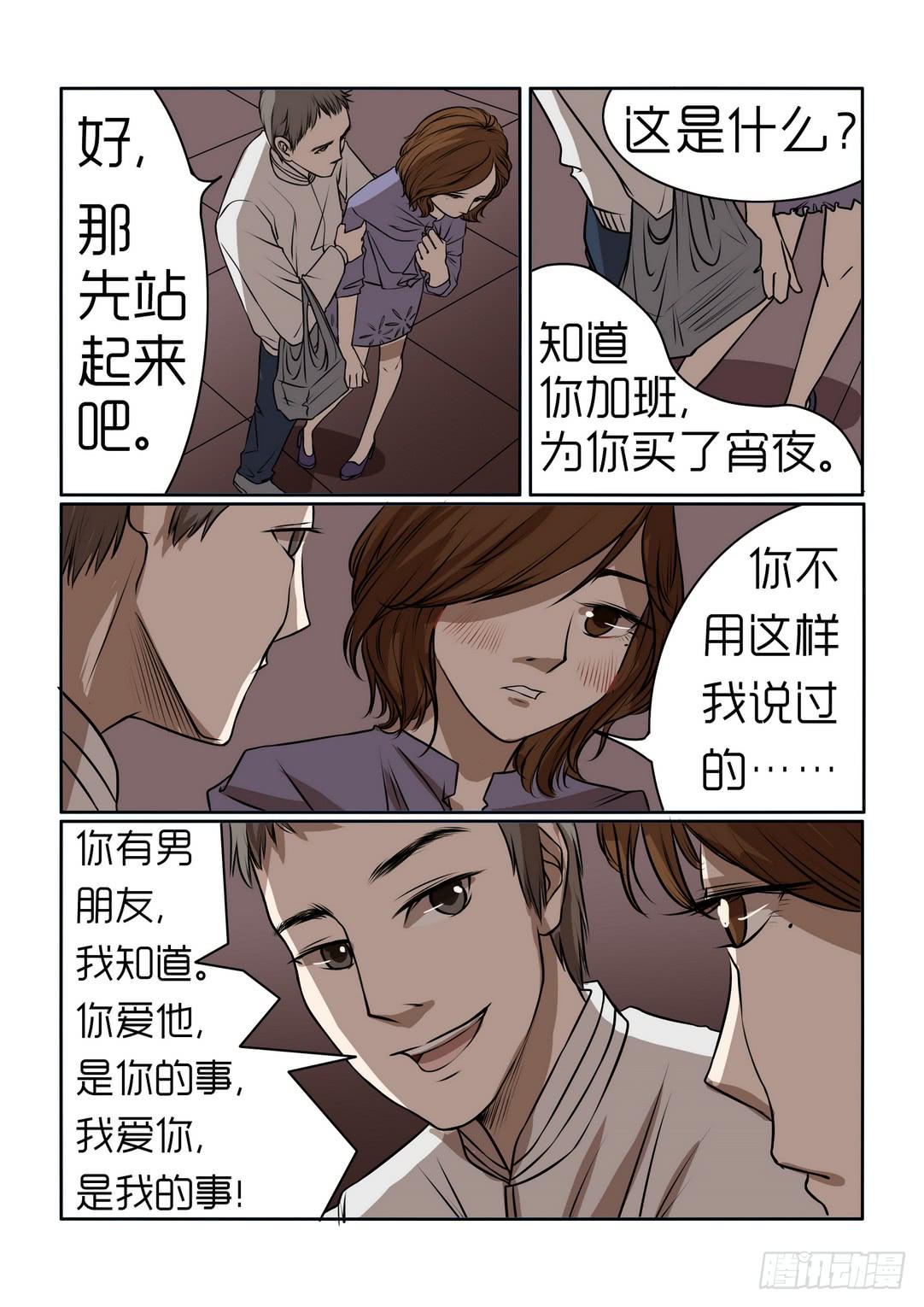 《内衣女王》漫画最新章节6免费下拉式在线观看章节第【14】张图片