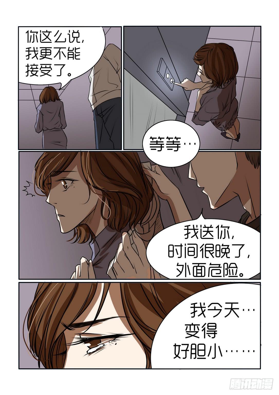 《内衣女王》漫画最新章节6免费下拉式在线观看章节第【15】张图片