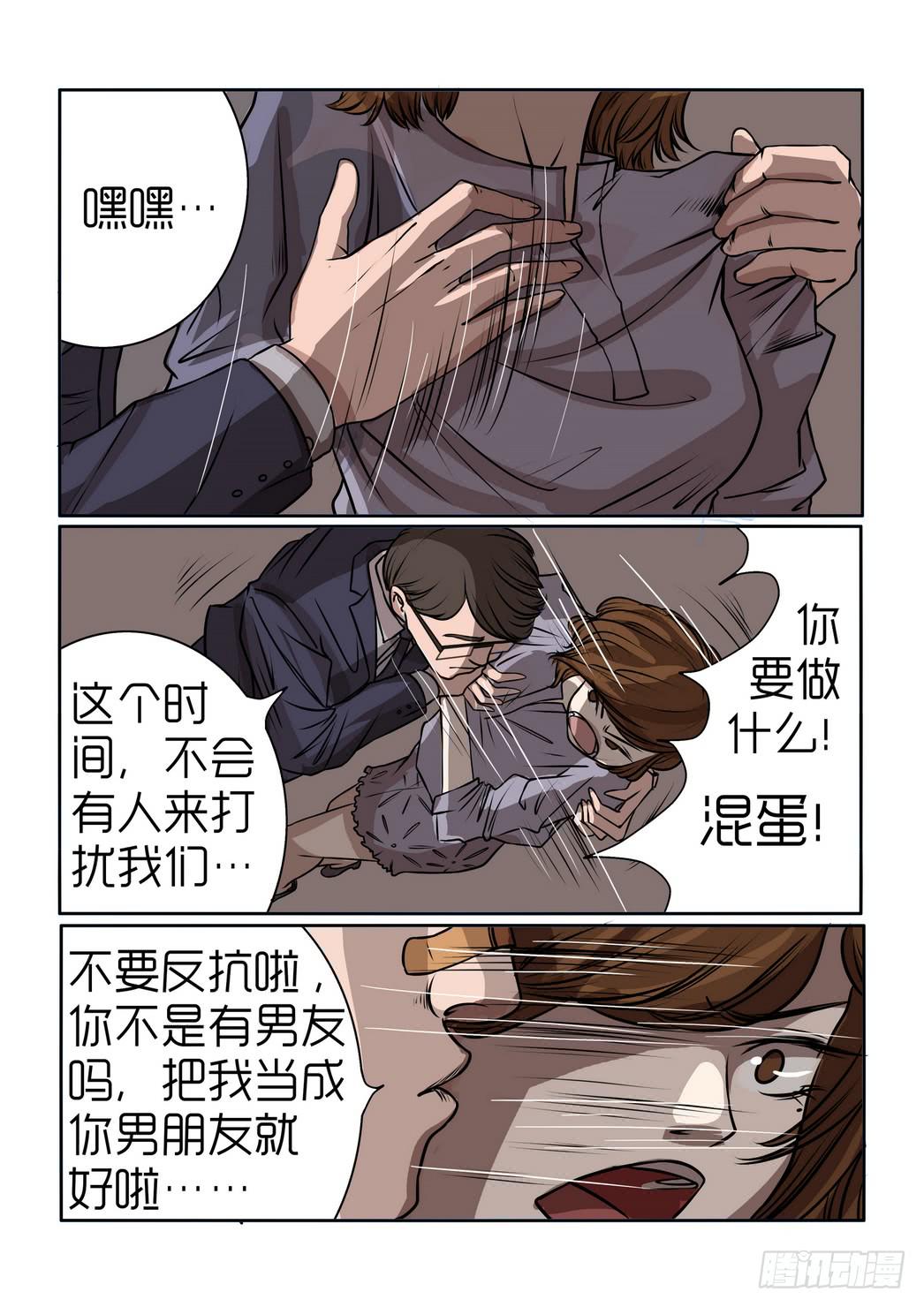 《内衣女王》漫画最新章节6免费下拉式在线观看章节第【6】张图片