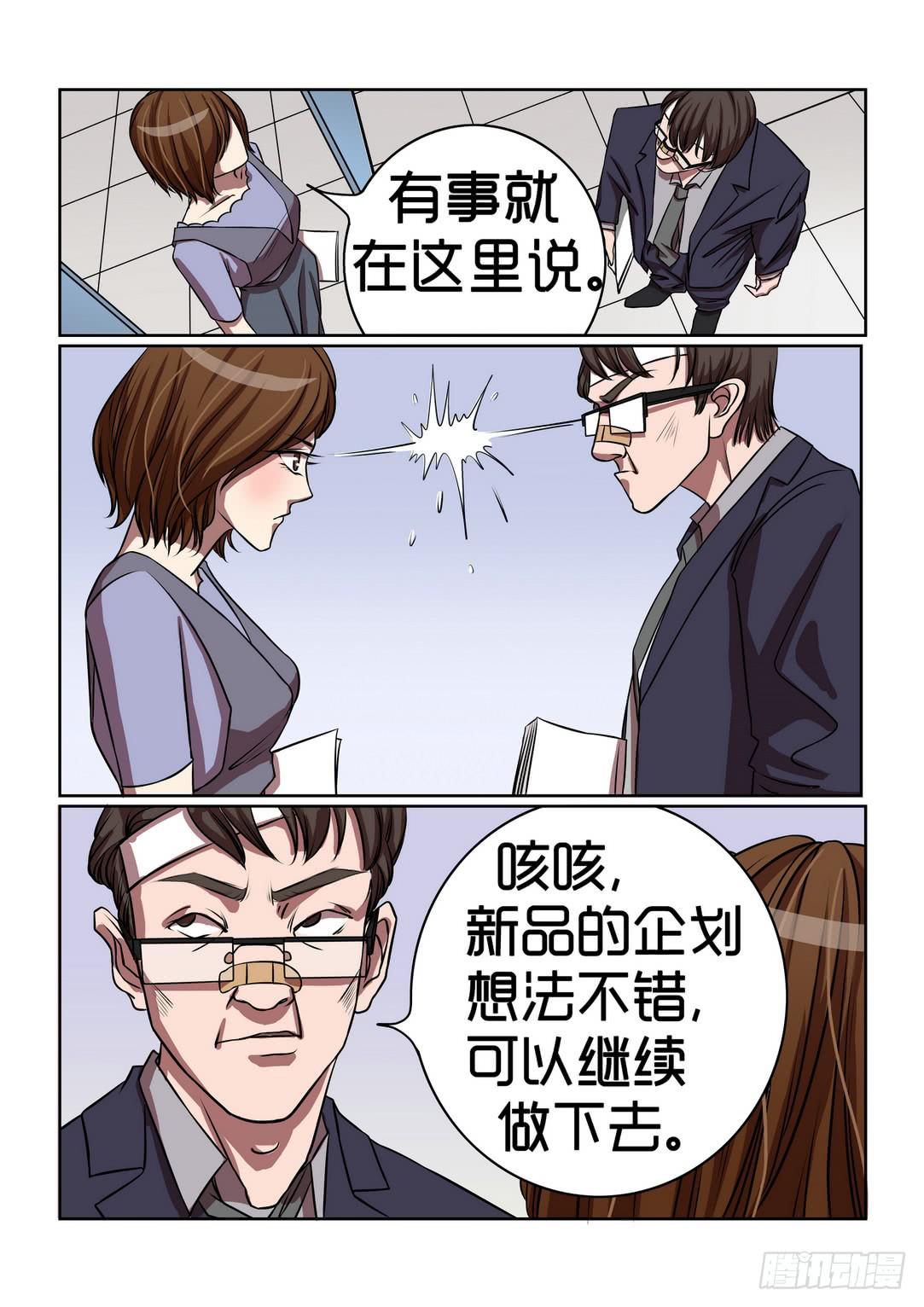 《内衣女王》漫画最新章节7免费下拉式在线观看章节第【13】张图片