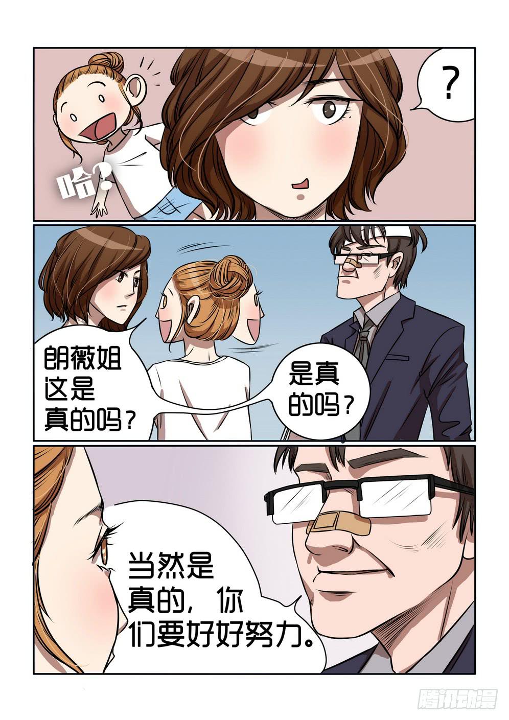 《内衣女王》漫画最新章节7免费下拉式在线观看章节第【14】张图片