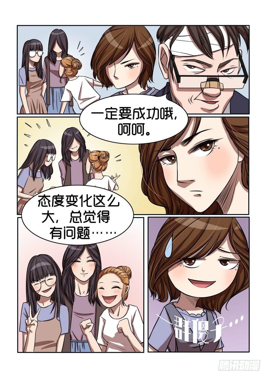 《内衣女王》漫画最新章节7免费下拉式在线观看章节第【15】张图片