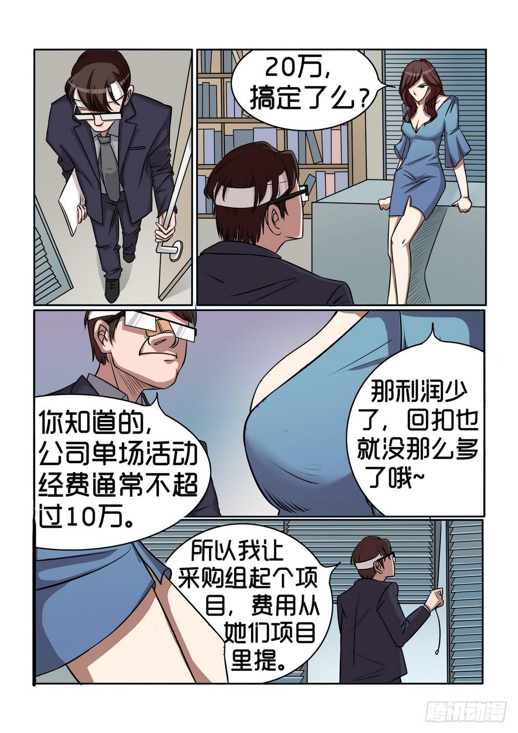 《内衣女王》漫画最新章节7免费下拉式在线观看章节第【17】张图片