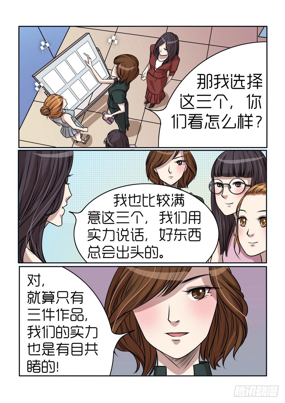 《内衣女王》漫画最新章节8免费下拉式在线观看章节第【13】张图片