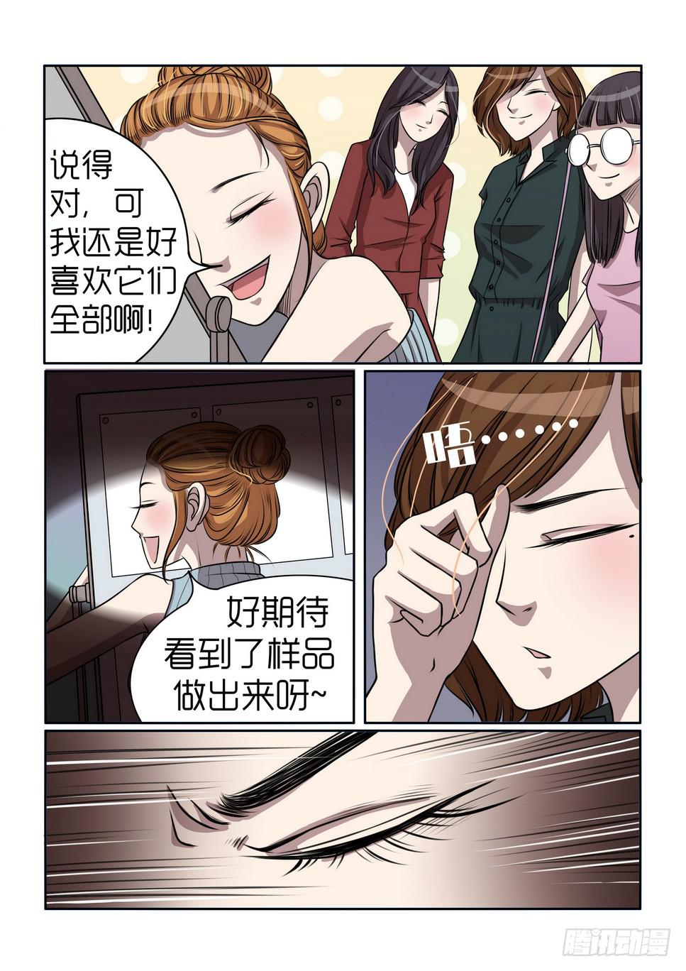 《内衣女王》漫画最新章节8免费下拉式在线观看章节第【14】张图片