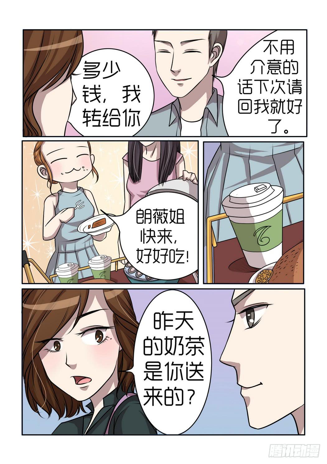 《内衣女王》漫画最新章节9免费下拉式在线观看章节第【10】张图片