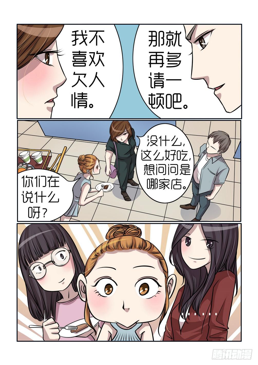 《内衣女王》漫画最新章节9免费下拉式在线观看章节第【11】张图片