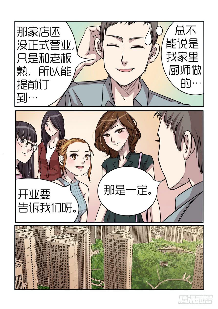 《内衣女王》漫画最新章节9免费下拉式在线观看章节第【12】张图片