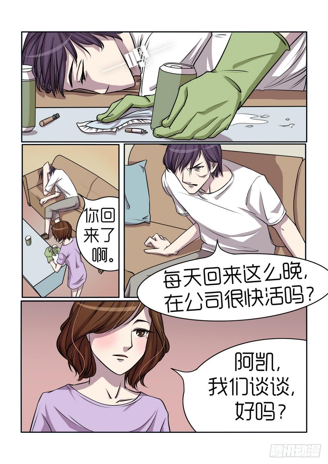 《内衣女王》漫画最新章节9免费下拉式在线观看章节第【14】张图片