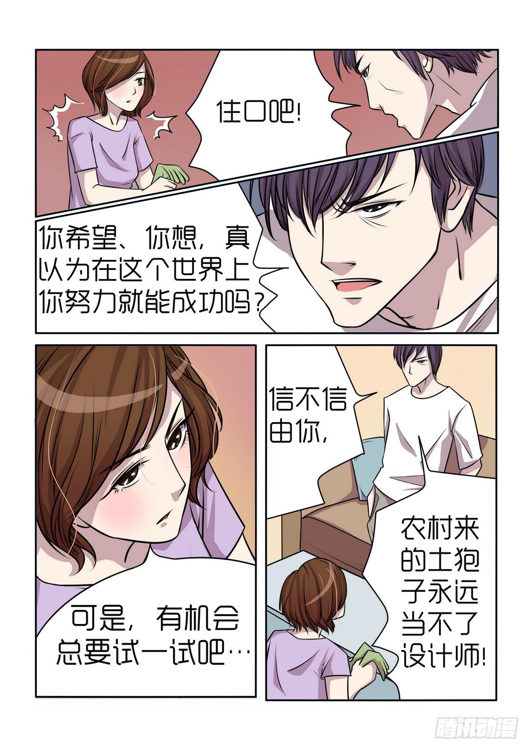 《内衣女王》漫画最新章节9免费下拉式在线观看章节第【16】张图片