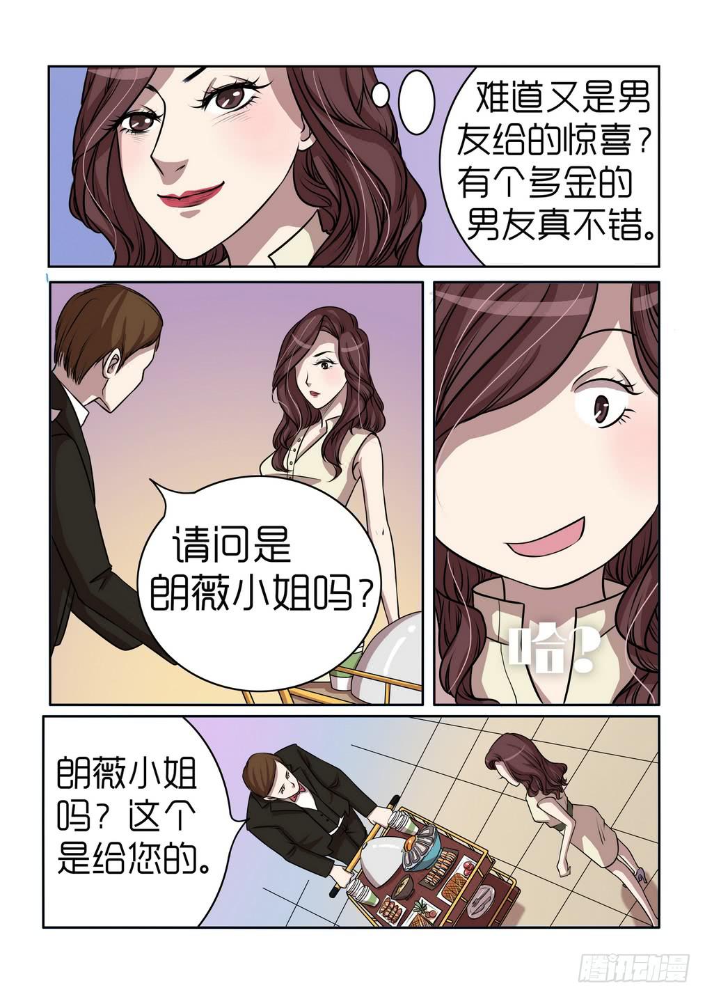 《内衣女王》漫画最新章节9免费下拉式在线观看章节第【7】张图片